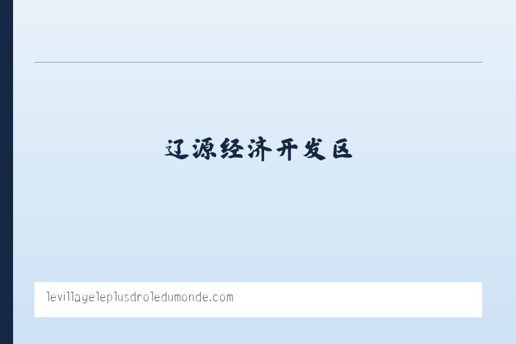 松桃苗族自治县 - le village le plus drole du monde - Le Village le Plus Drole du Monde 列表图